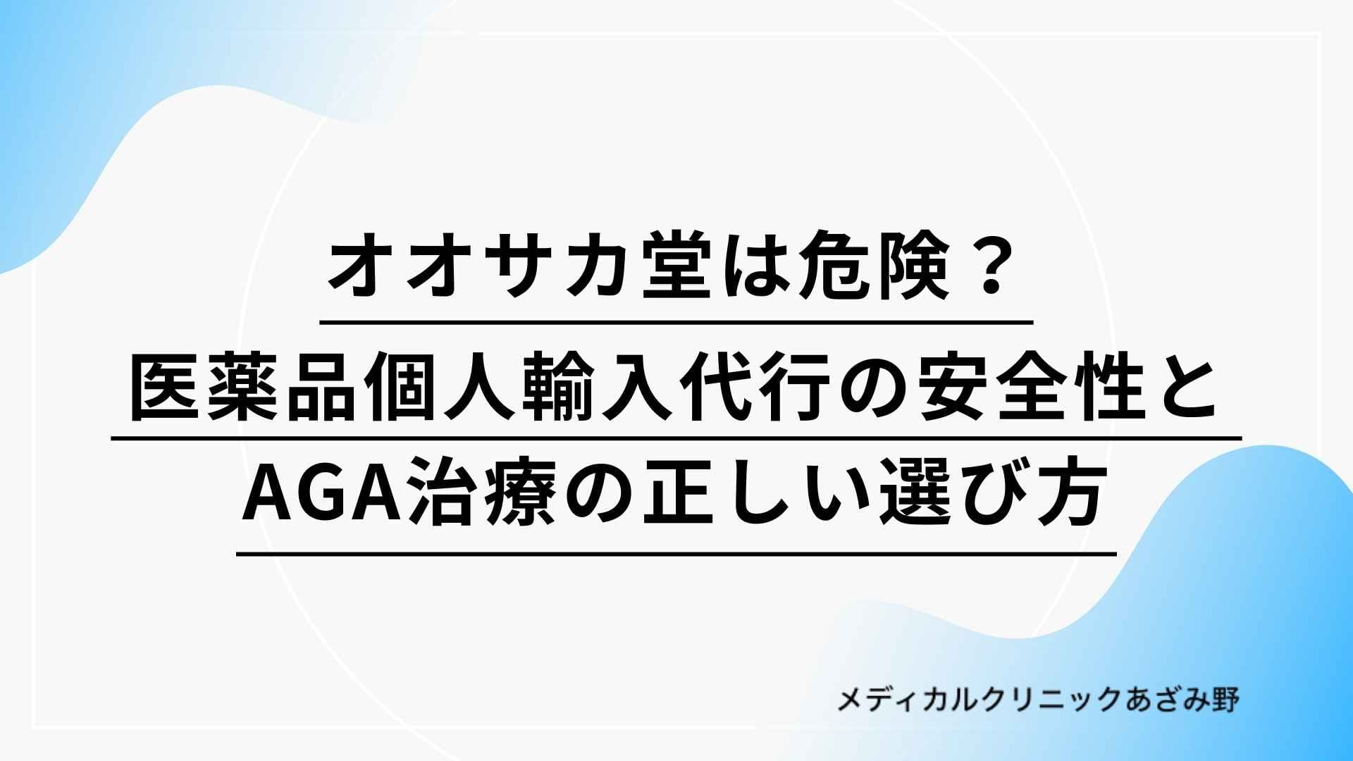 【裁断済】治療のリスクと選択肢 書籍詳細「治療のリスクと選択肢」 | フォルディネット