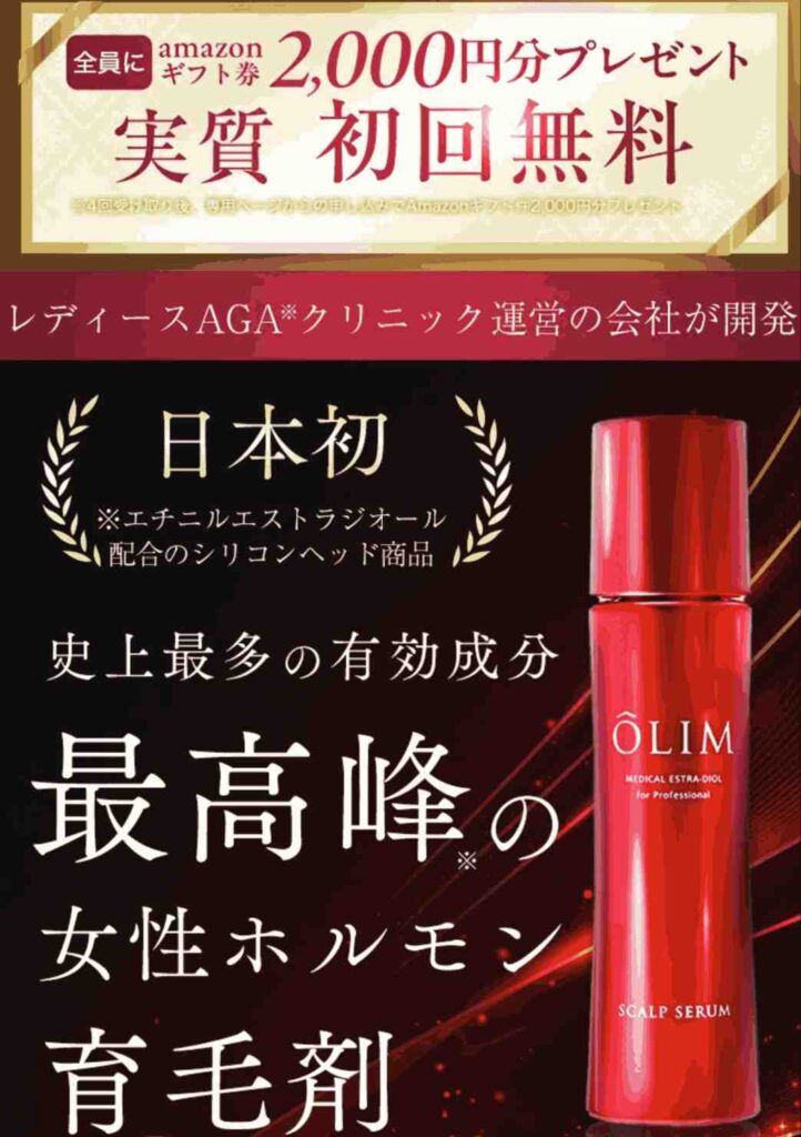 オーリムスカルブセラムβ
